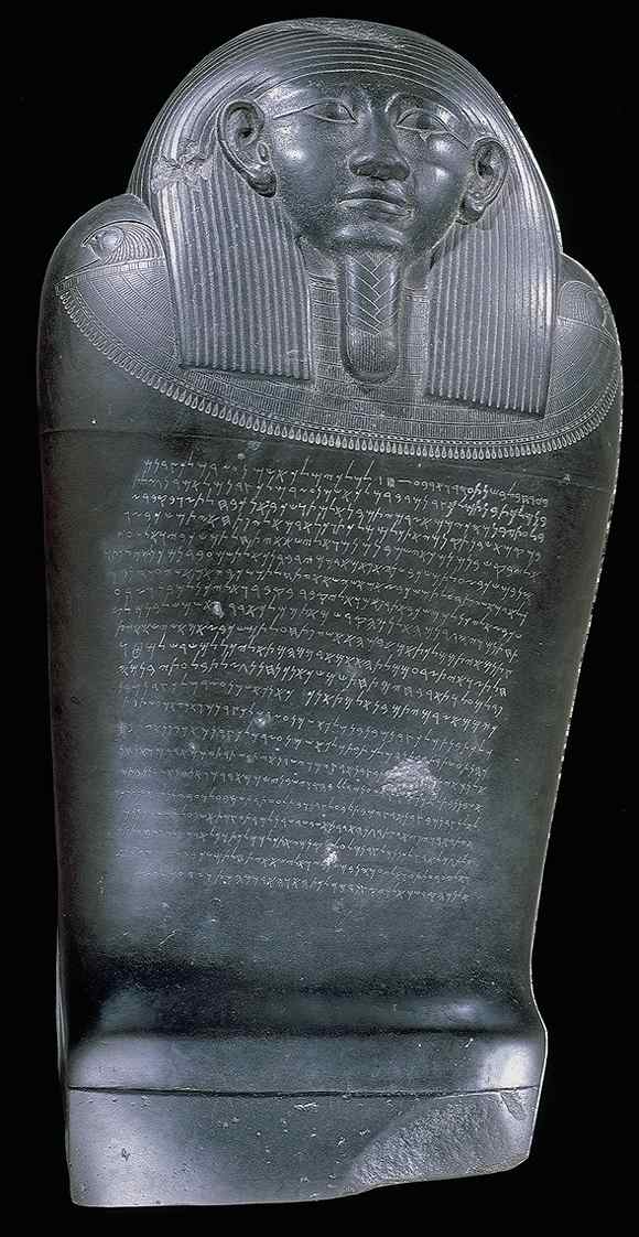 Sarcophagus of Eshmunazor II, king of Sidon