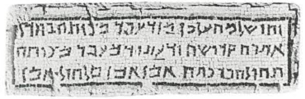 Ancient Aramaic text